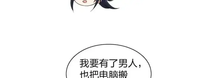 《我家老婆来自一千年前》229图26