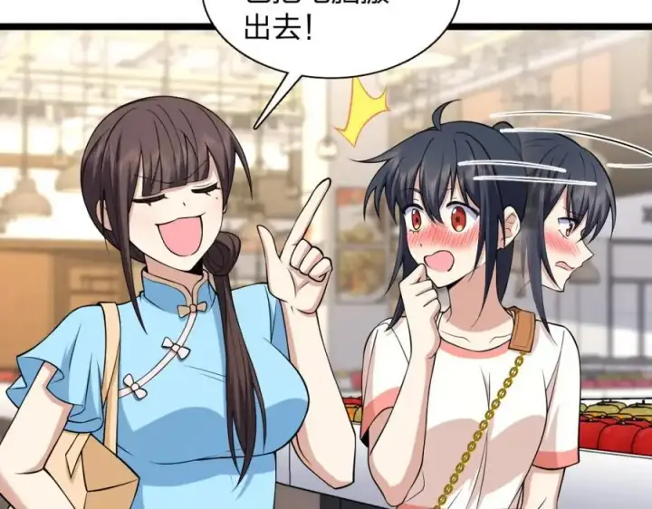 《我家老婆来自一千年前》229图27