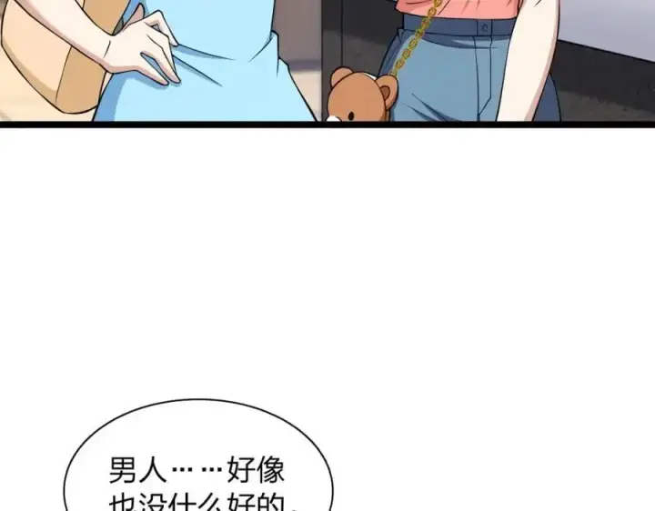 《我家老婆来自一千年前》229图28