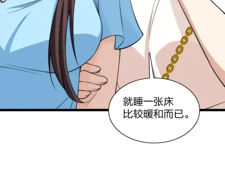 《我家老婆来自一千年前》229图31