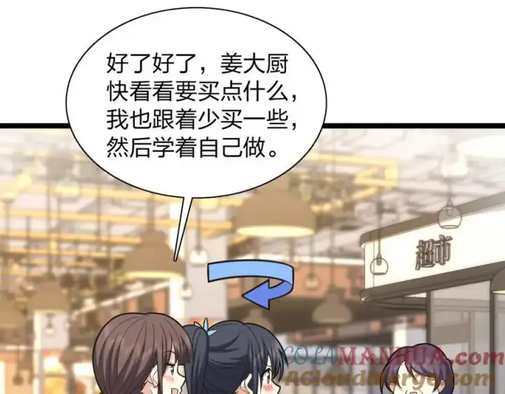 《我家老婆来自一千年前》229图33