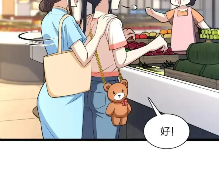 《我家老婆来自一千年前》229图34