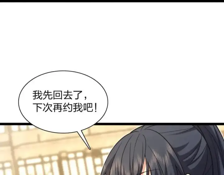 《我家老婆来自一千年前》229图39