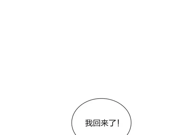 《我家老婆来自一千年前》229图43
