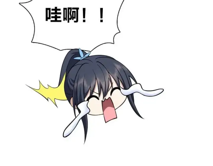 《我家老婆来自一千年前》229图48