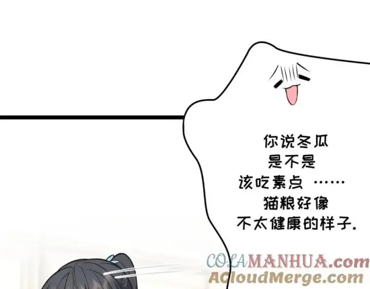 《我家老婆来自一千年前》229图49