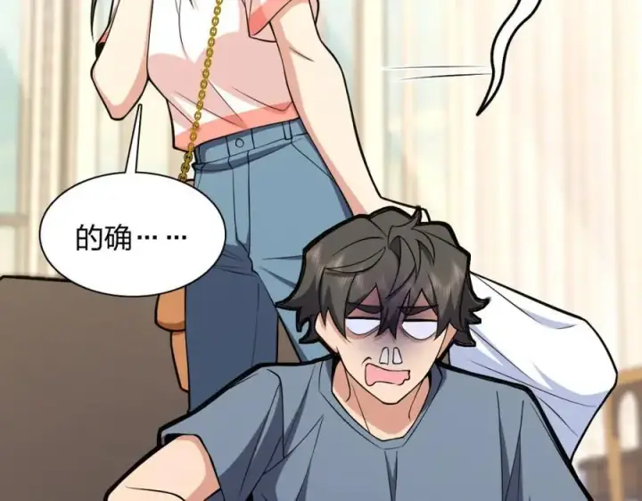 《我家老婆来自一千年前》229图51