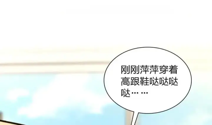 《我家老婆来自一千年前》229图56