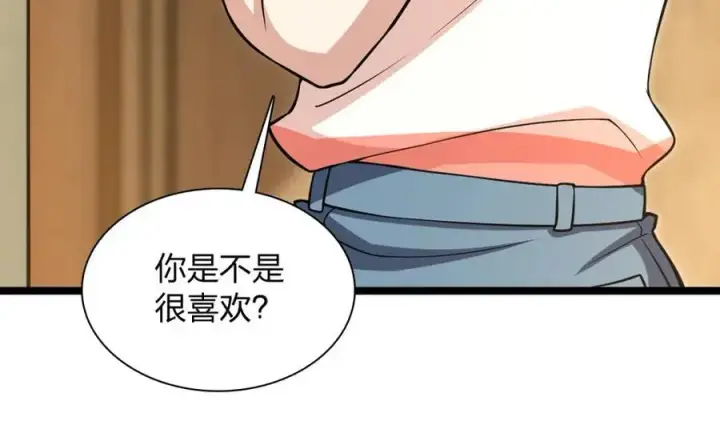 《我家老婆来自一千年前》229图59