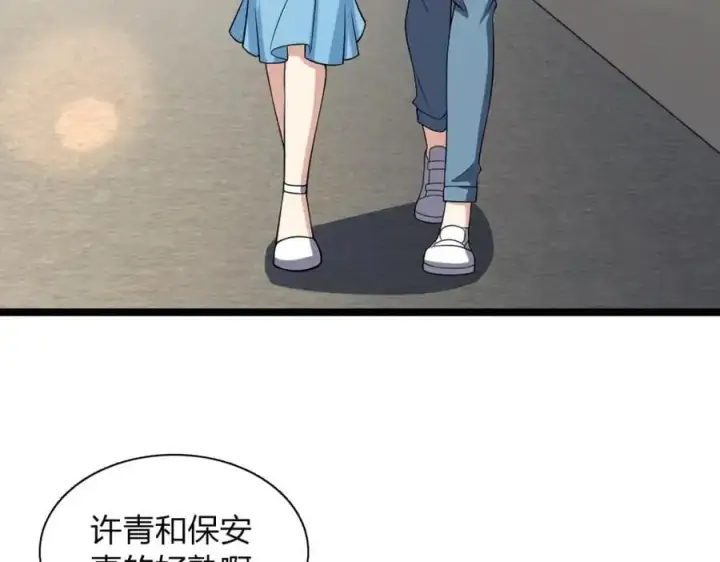 《我家老婆来自一千年前》229图6