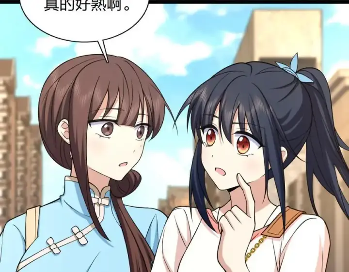 《我家老婆来自一千年前》229图7