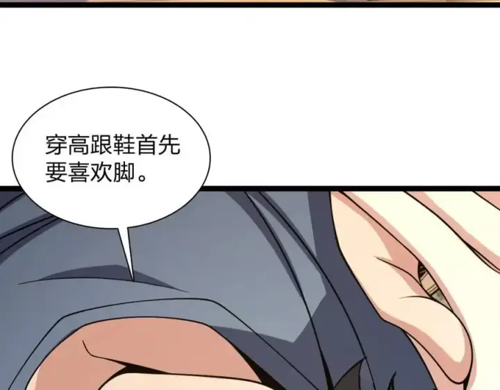 《我家老婆来自一千年前》229图72