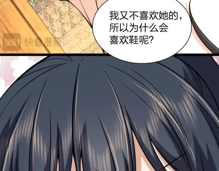 《我家老婆来自一千年前》229图75