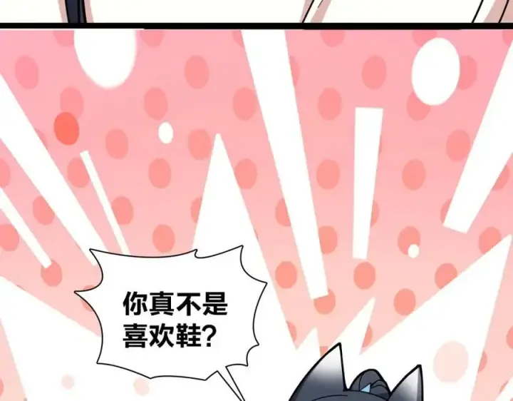 《我家老婆来自一千年前》229图78