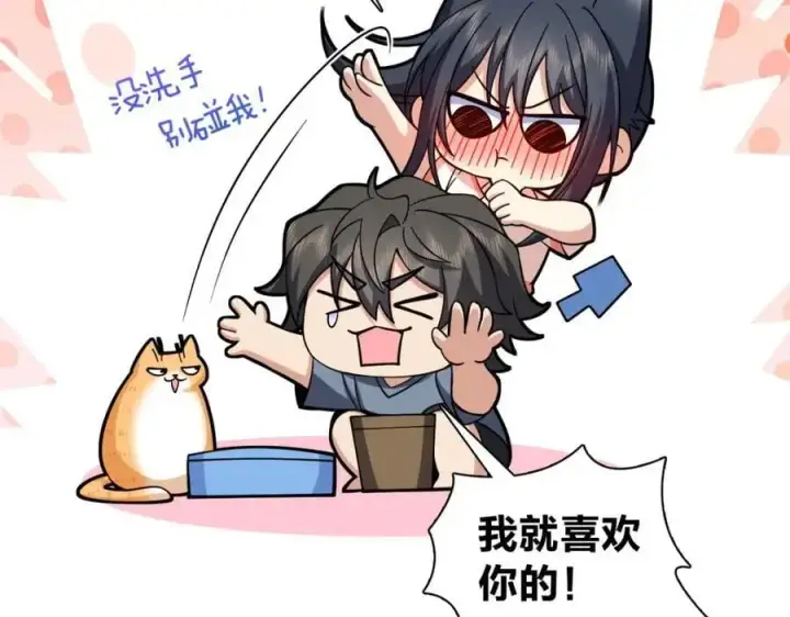 《我家老婆来自一千年前》229图79