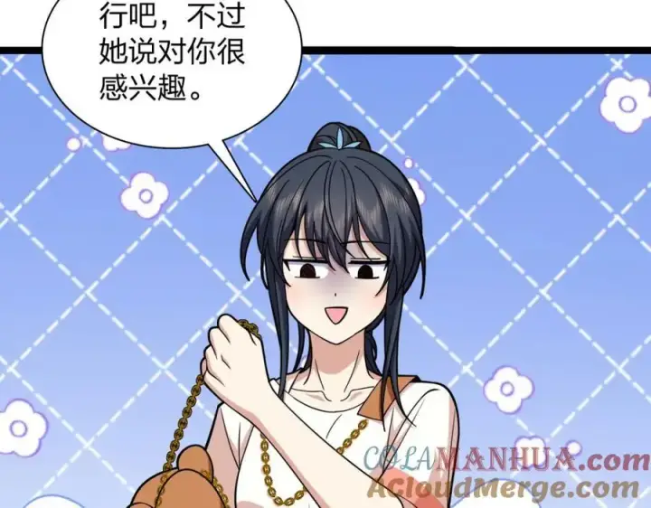 《我家老婆来自一千年前》229图81