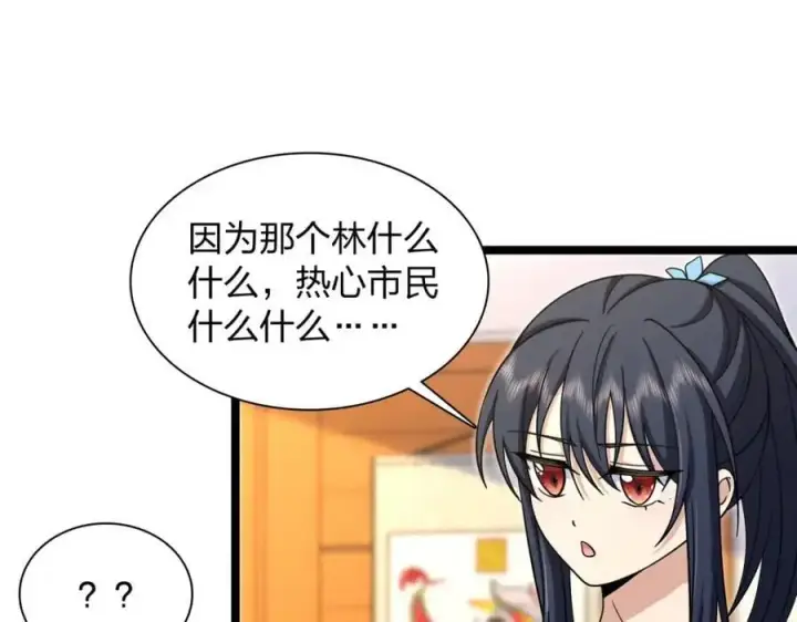 《我家老婆来自一千年前》229图84