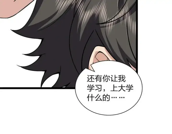《我家老婆来自一千年前》229图88