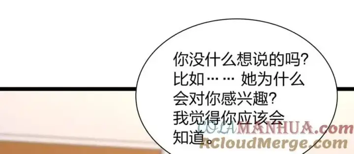 《我家老婆来自一千年前》229图89