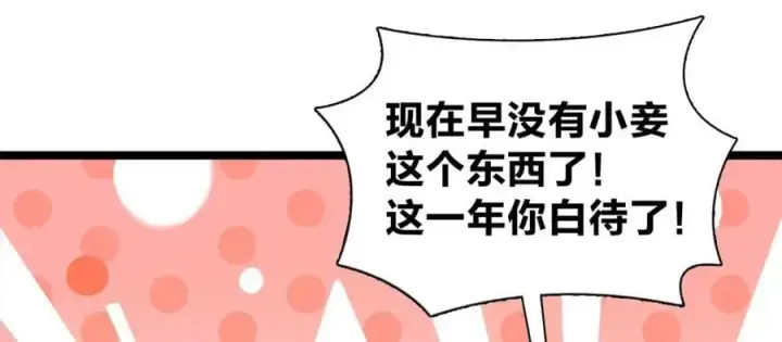 《我家老婆来自一千年前》229图95