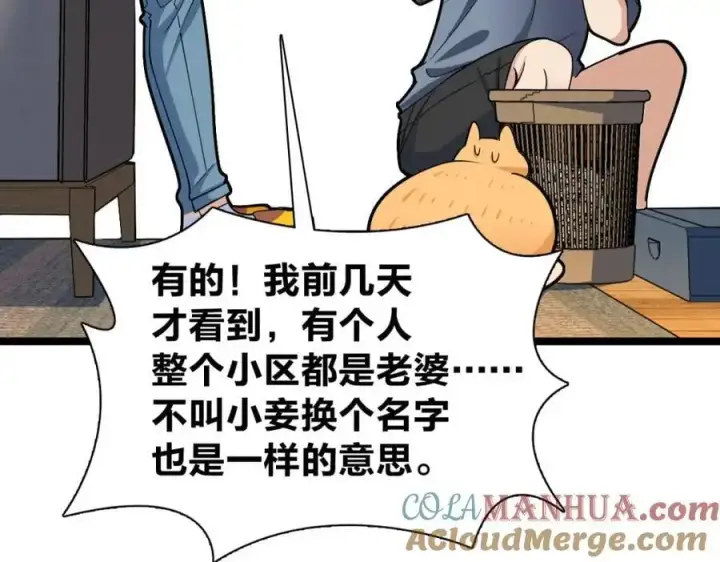 《我家老婆来自一千年前》229图97