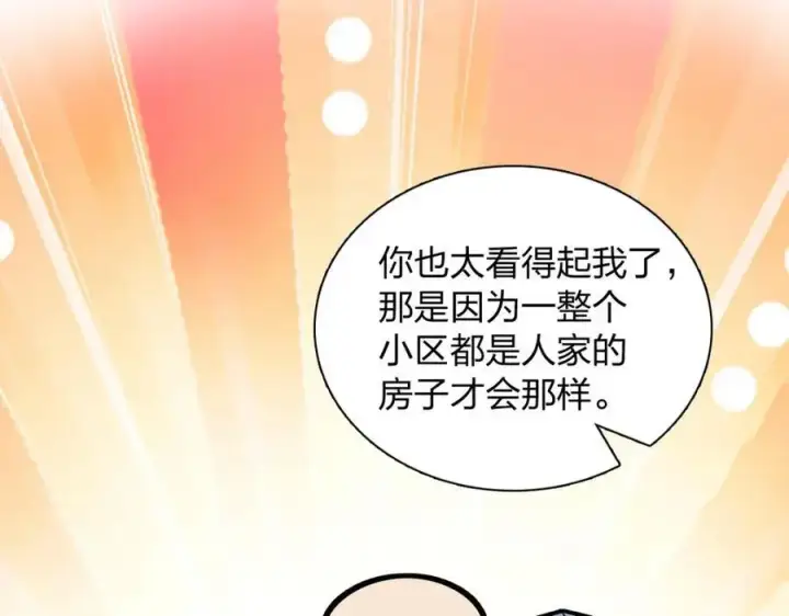 《我家老婆来自一千年前》229图99