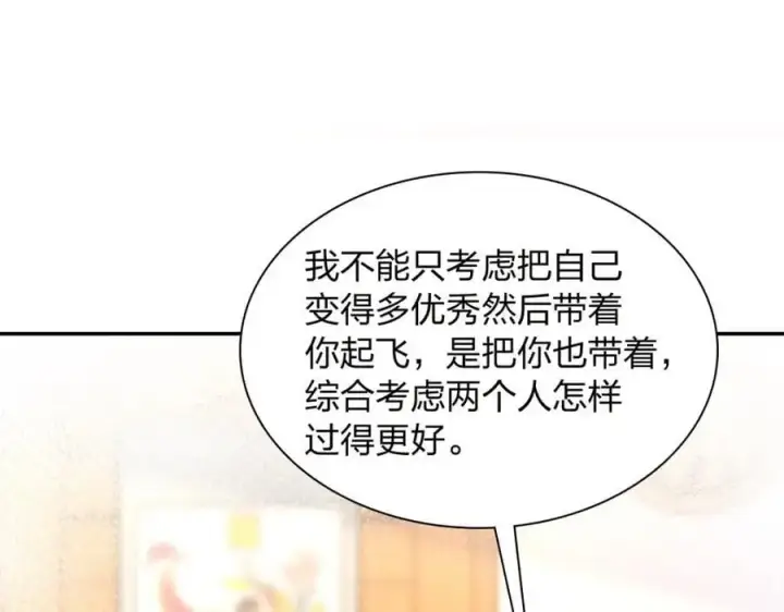 《我家老婆来自一千年前》230图10