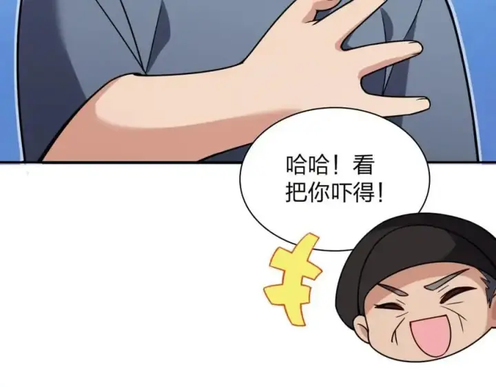 《我家老婆来自一千年前》230图111