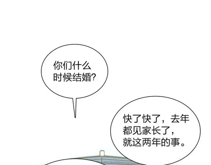 《我家老婆来自一千年前》230图112