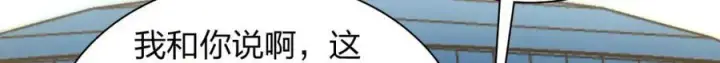 《我家老婆来自一千年前》230图113