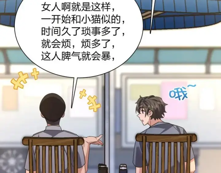 《我家老婆来自一千年前》230图114