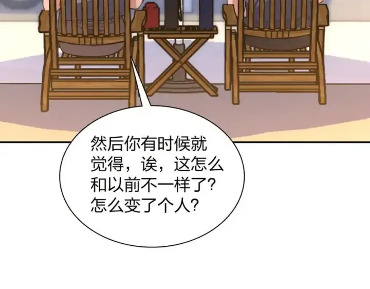 《我家老婆来自一千年前》230图115
