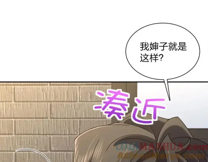 《我家老婆来自一千年前》230图117