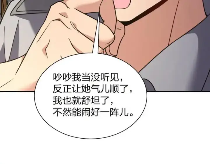 《我家老婆来自一千年前》230图124