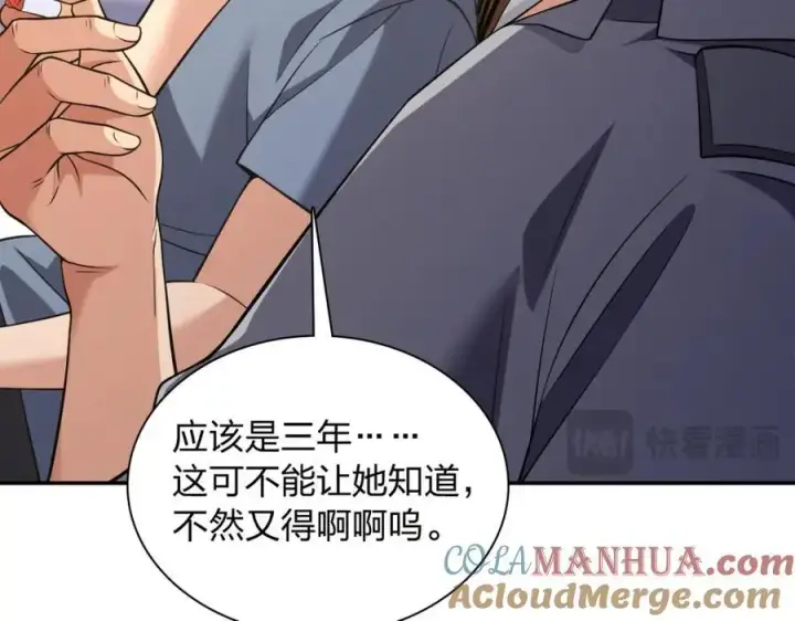 《我家老婆来自一千年前》230图129