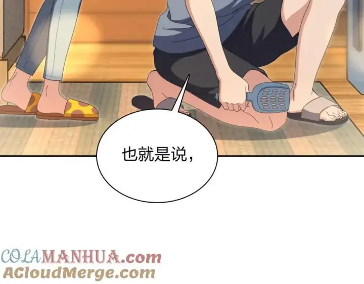 《我家老婆来自一千年前》230图13