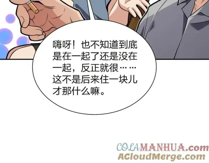 《我家老婆来自一千年前》230图133