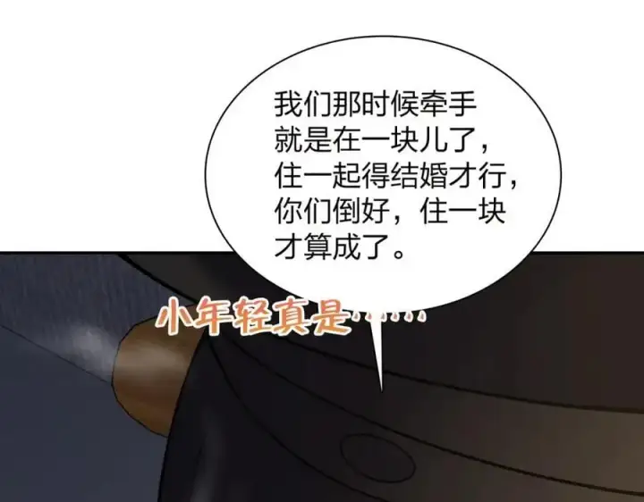 《我家老婆来自一千年前》230图135