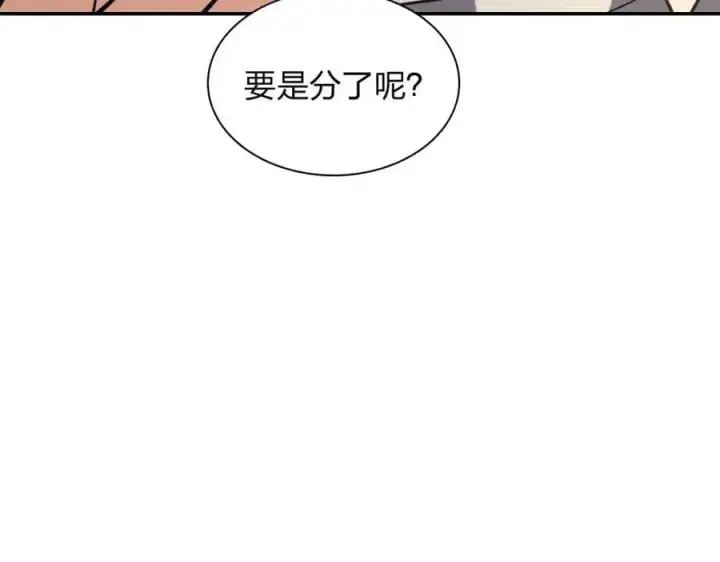《我家老婆来自一千年前》230图138