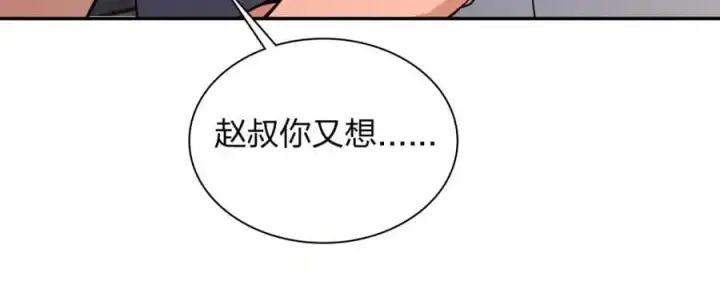 《我家老婆来自一千年前》230图146