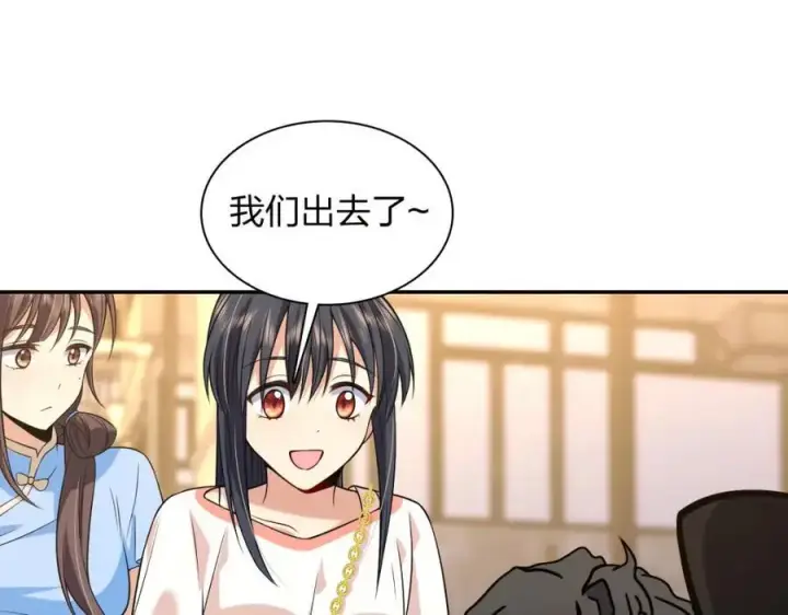 《我家老婆来自一千年前》230图147