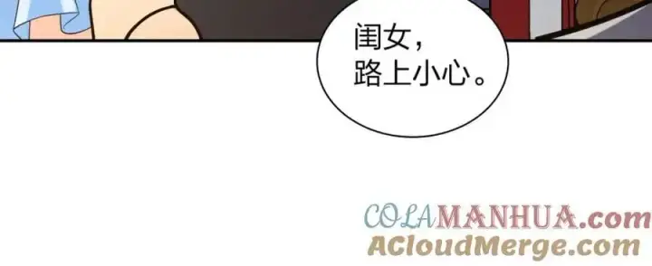 《我家老婆来自一千年前》230图149