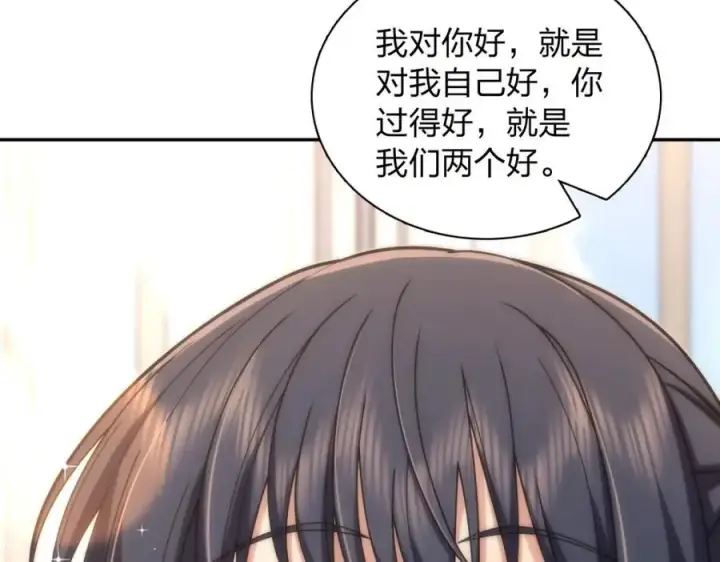 《我家老婆来自一千年前》230图15