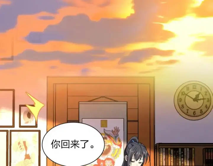 《我家老婆来自一千年前》230图159