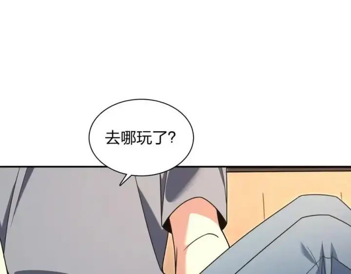 《我家老婆来自一千年前》230图162
