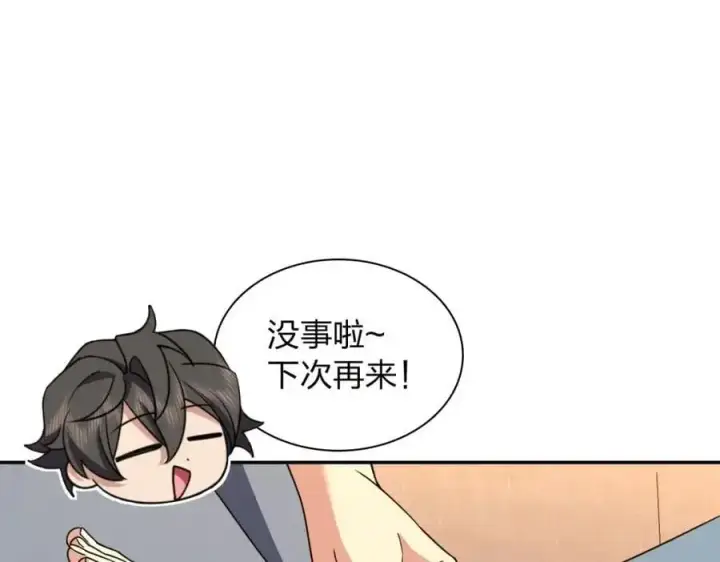 《我家老婆来自一千年前》230图171