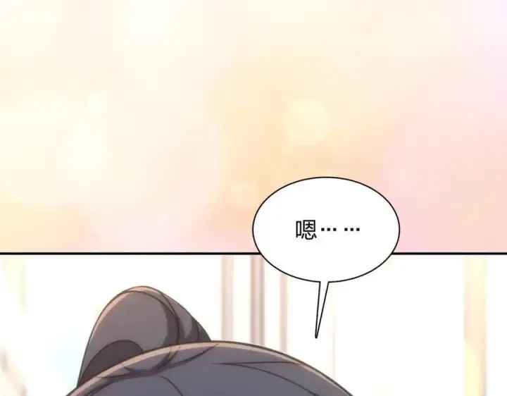 《我家老婆来自一千年前》230图19