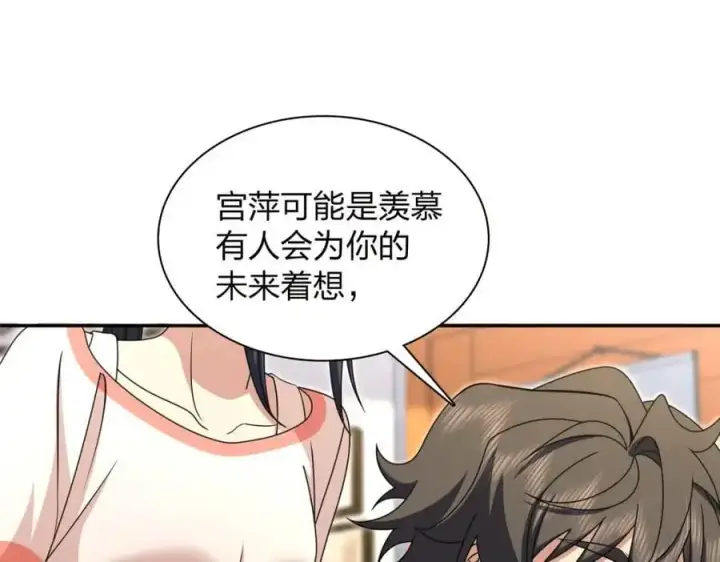 《我家老婆来自一千年前》230图3