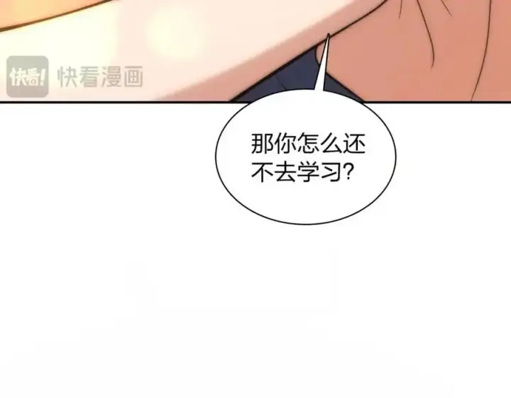 《我家老婆来自一千年前》230图30