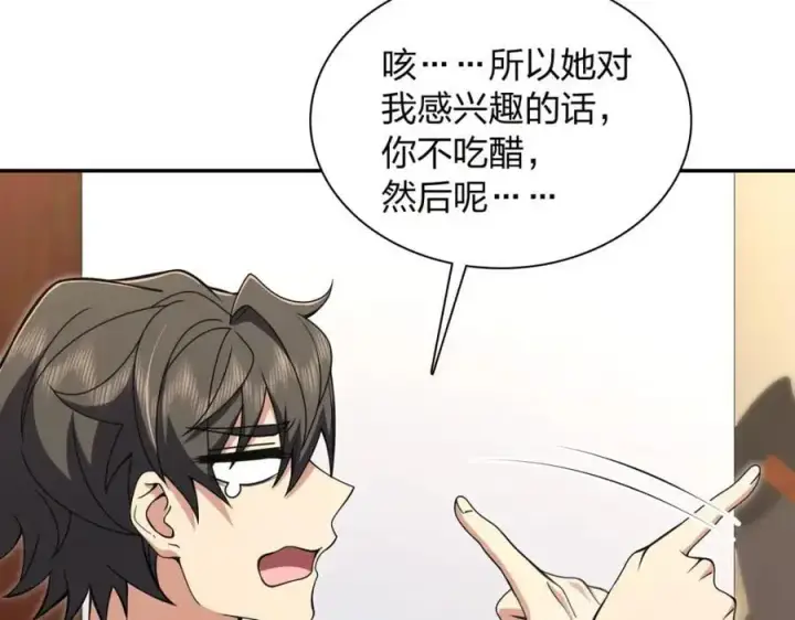 《我家老婆来自一千年前》230图36